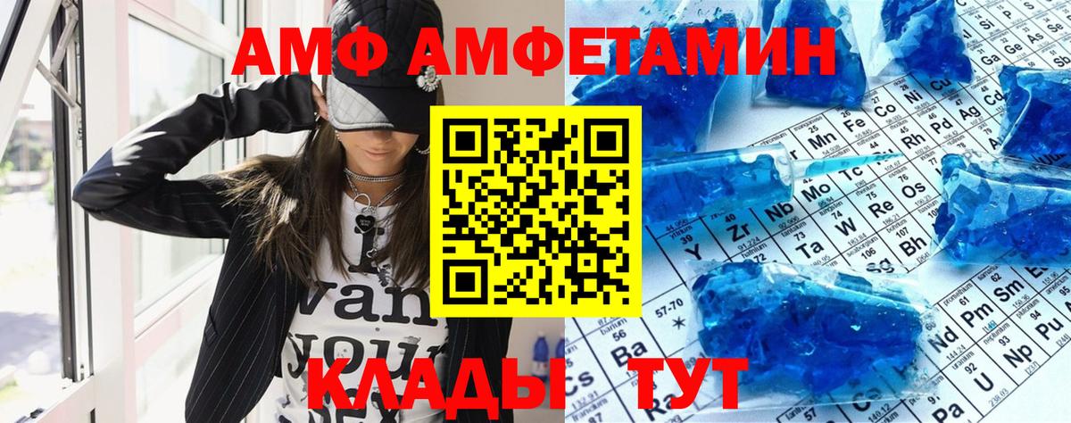 Amphetamine Premium Берёзовский