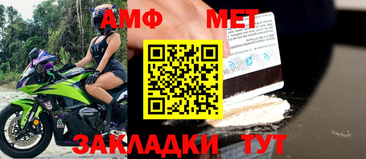 Берёзовский  АМФЕТАМИН  Вход с VPN  АМФ VHQ 