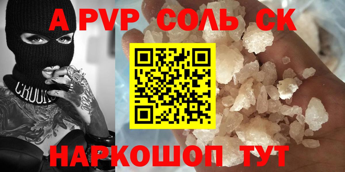 Alfa_PVP VHQ  Alpha-PVP Соль  Берёзовский  Alfa_PVP кристаллы  Вход с VPN 