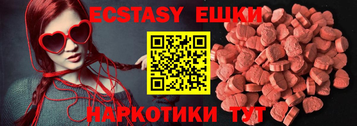 Ecstasy  Экстази Philipp Plein  Вход с VPN  Берёзовский  ЭКСТАЗИ MDMA 