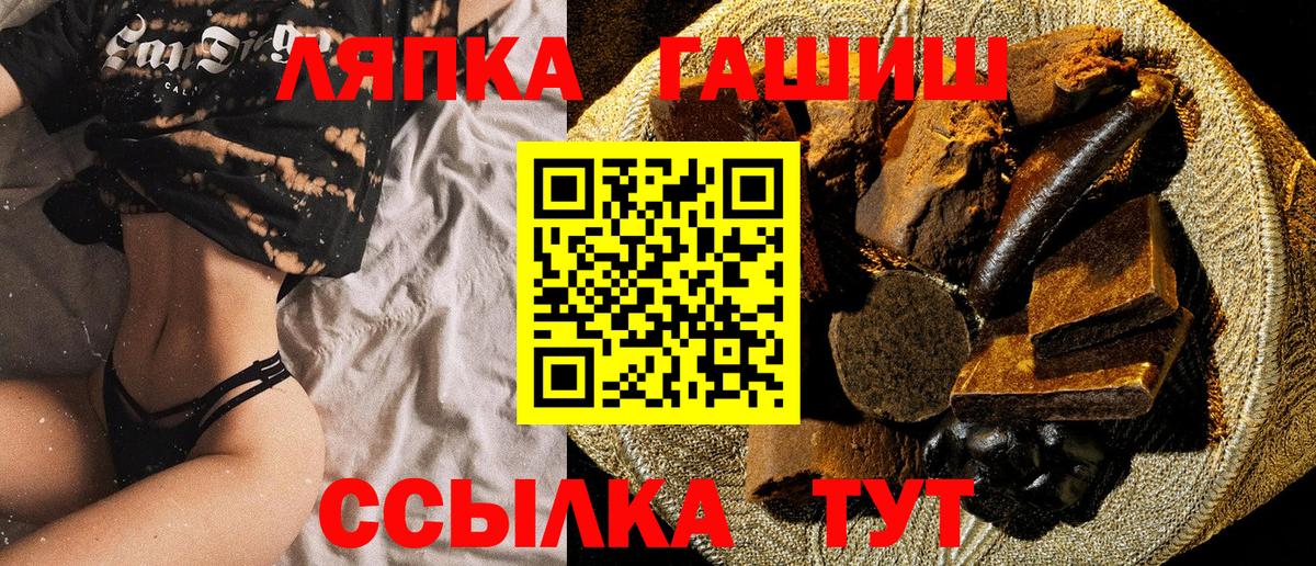 Берёзовский  Гашиш  Вход с VPN  где продают   ГАШИШ Premium 