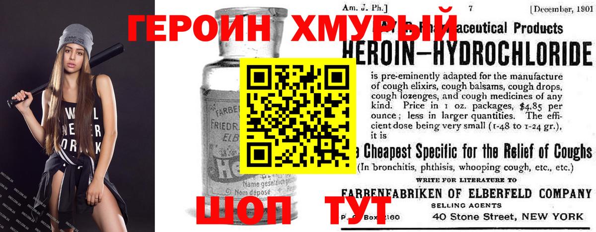 ГЕРОИН гречка Берёзовский