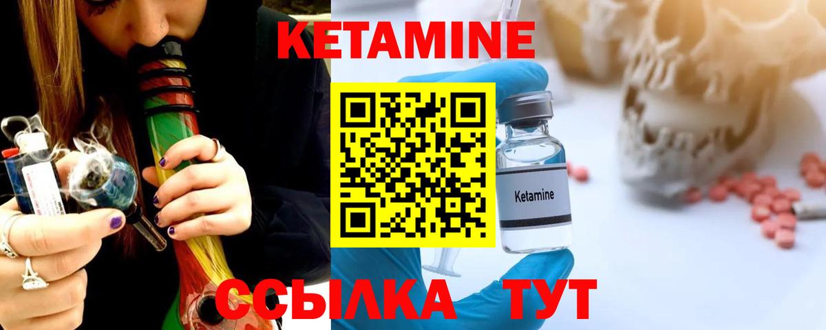 КЕТАМИН VHQ  Вход с VPN  Берёзовский  Кетамин VHQ 