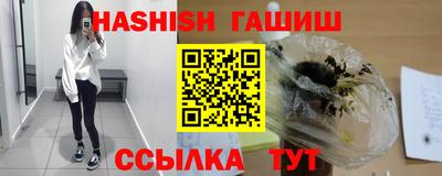 гашишное масло Гусь-Хрустальный