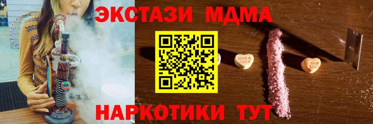 MDMA  МДМА VHQ  Берёзовский  Вход с VPN  MDMA кристаллы 