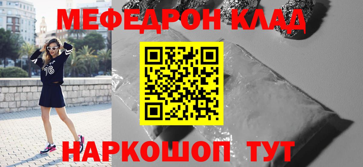 Меф  МЯУ-МЯУ мяу мяу  Берёзовский  МЕФ  МЯУ-МЯУ VHQ  Вход с VPN 