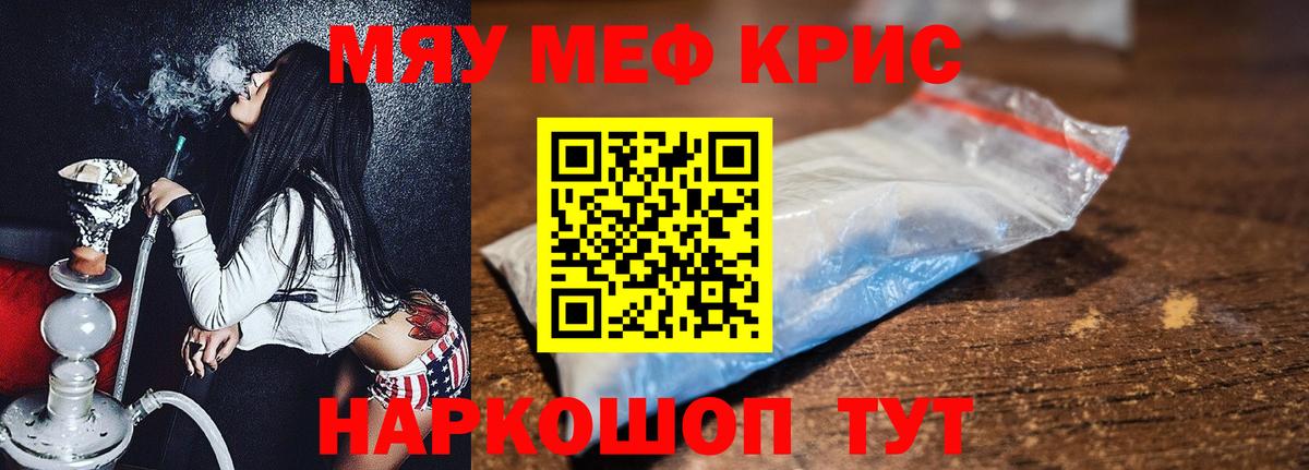 Мефедрон мука Берёзовский