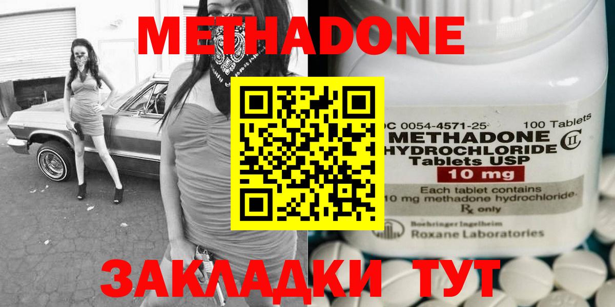 Метадон белоснежный  Вход с VPN  МЕТАДОН белоснежный  Берёзовский 