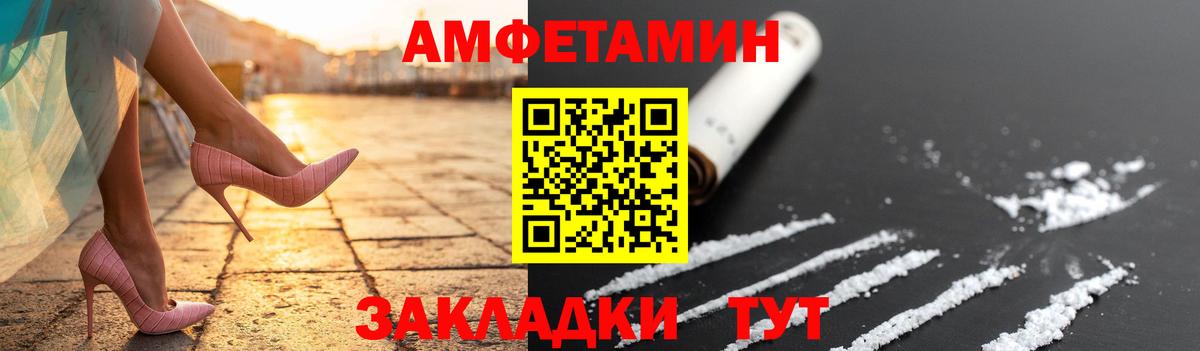 МЕТАМФЕТАМИН винт Берёзовский