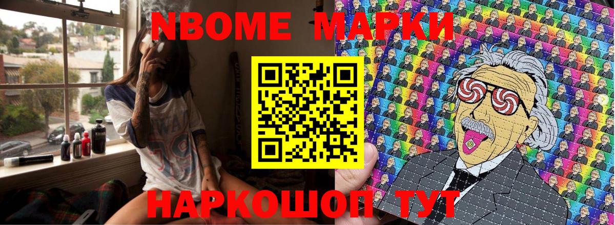 Марки 25I-NBOMe 1500мкг  Вход с VPN  Берёзовский  Марки 25I-NBOMe 1500мкг 